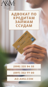 Адвокат по кредитным спорам,  юрист по кредитам,  займам,  ссудам Харьков #1686178