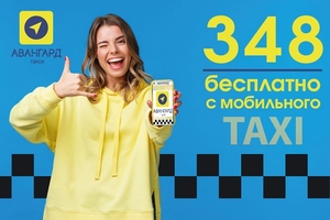 Заказать такси недорого в Киеве и междугороднее #1680350