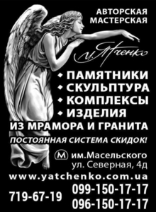 Памятники и скульптуры авторской студии Михаила Ятченко. Скидки #1687136