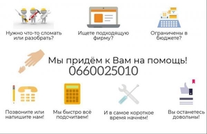 Демонтажные работы. Демонтаж квартиры,  стяжки пола,  штукатурки,  плитки #1687875