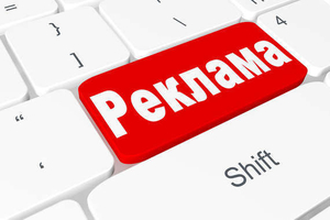 Реклама в интернете. Ручное размещение обьявлений #1686372