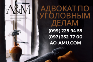 Адвокат по уголовным делам,  защита в суде Харьков #1686463