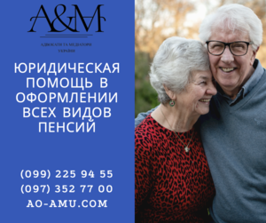 Оформление,  перевод,  перерасчет всех видов пенсий Харьков #1686644