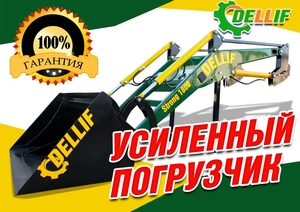 Навесной погрузчик на МТЗ 80,  82 - Деллиф Стронг 1800 #1686389