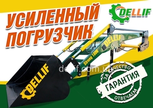 Фронтальный погрузчик на МТЗ 920,  1025 - Деллиф Стронг 1800 #1686390