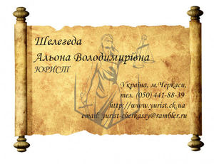 Ежегодное подтверждение информации о конечных бенефициарах г. Черкассы #1688556