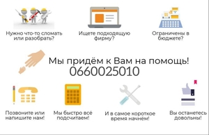 Демонтажные работы. Демонтаж квартиры,  стен,  перегородок,  плитки,  паркета #1688947