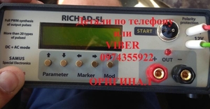 Приборы для ловли рыбы Rich AD 5m,  Rich P 2000,  Rich AC 5m,  Samus 1000 #1689030