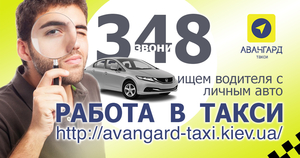 Работа водитель с авто #1689044