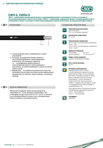 Самонесущие провода марки AAsXS(СИП-3),  AAsXSn(СИПн-3) «Интеркабель Киев»™ #1688793