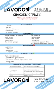 Продам станции  штукатурные и комплектующие LAVORO  #1689429