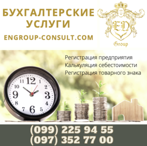 Бухгалтер,  юрист,  адвокат,  консультация Харьков #1689421