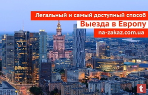  Бизнес иммиграция в Польшу,  ВНЖ Польши,  Инвестирование #1690046