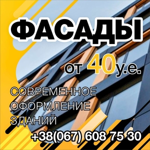 Вентилируемые фасады #196249