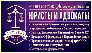 Продажа готовых фирм ООО,  ЧП с лицензиями и без,  с НДС и без НДС. #1689541