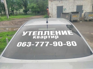 Утепление квартир и домов,  Харьков #1690810