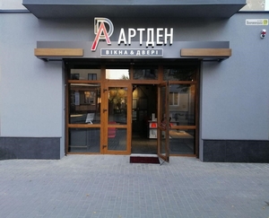 Вікна та двері від виробника АРТДЕН #1690851