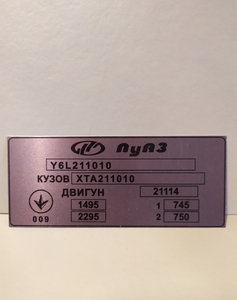 Услуги по восстановлению дублирущих табличек,  наклеек,  железа с ВИН #1690322