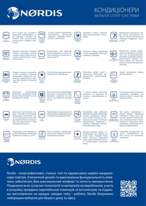 Nordis Украина - Климатическая техника #1692278