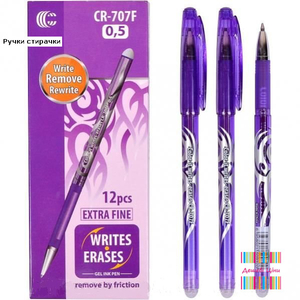 Ручки для школи, стирачки. #1692687