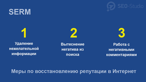 Удаление негатива,  вытеснение информации статей из интернета,  поисковиков #1691560