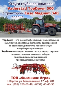 Услуги глубокорыхлителя TopDown 500 с трактором Case 340 и сеялкой BioDrill 360 #1690542