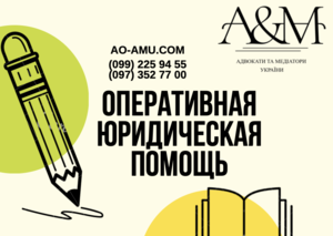 АО «Адвокаты и медиаторы Украины»,  г. Харьков #1691976