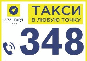 Заказать такси #1686116