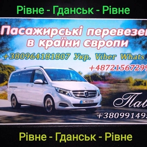 Пасажирські пepeвезення #1695165