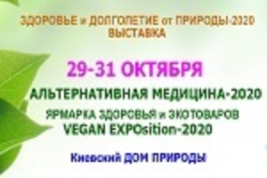VEGAN EXPOsition,  29-31.10.2020 #1651509