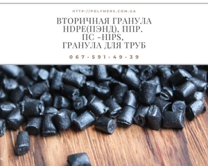 Полистирол белый,  черный. HDPE для выдува и литья 273, 277,  #1695474