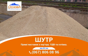 Продаж Щебню. Доставка. Прямі поставки з кар’єру. #1693741