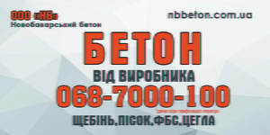 Плиты перекрытия ПБ. Бетон. Харьков и область с доставкой от производителя #1693814