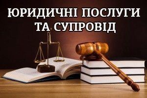 Експрес - ліквідація ТОВ  #1694763