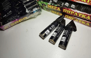 Шутиха мега пиратка (mega piratka) P2000 #1697667