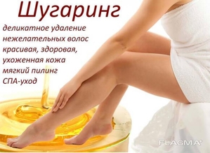 Удаление волос,  шугаринг женский,  депиляция,  Днепр #1696490