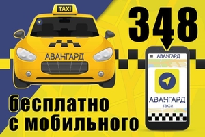 Работа водителем такси с авто,  региcтрация #1697212