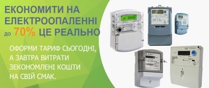 Затрахали платіжки за ГАЗ ??? #1697209