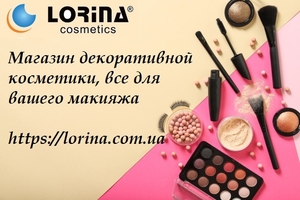 Косметика и парфюмерия #1696571