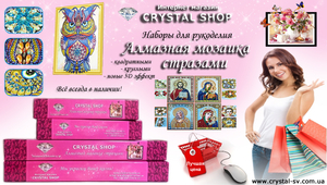 Алмазная вышивка мозаика стразами,  #1697738