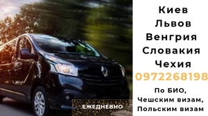 Пассажирские перевозки Киев-Украина-Чехия-Киев ежедневно и в любую погоду #1699425