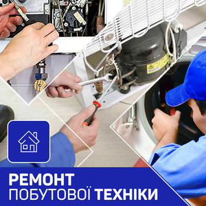 Ремонт та встановлення бойлерів #1441257