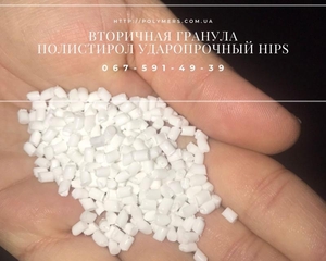 Вторичная гранула ПС УПМ. Гранула вторичка ПНД. ППР. ПЕ100,  ПЕ80 #1698387