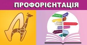 АКЦІЯ! КОМПЬЮТЕРНА ПРОФОРІЕНТАЦІЯ В ДНІПРІ #1698375