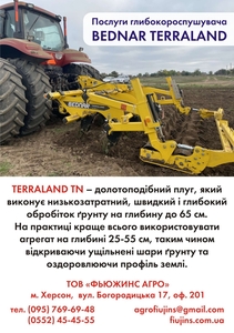 Послуги глибокорозпушувача Bednar #1698969