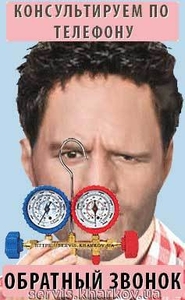 Мастерская ВЕК - ремонт холодильников на дому #1698287