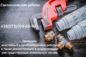 Водоснабжение,  водоотведение,  отопление,  кондиционирование....  #1698268