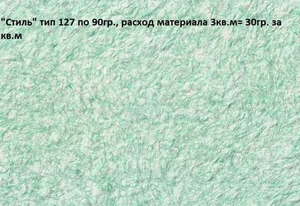 Жидкие обои от украинского производителя #1701094
