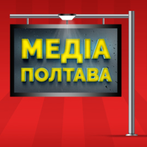 Наружная реклама в Полтаве #1585221