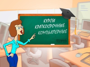 Компьютерные курсы (IT-обучение) в Харькове #1700010